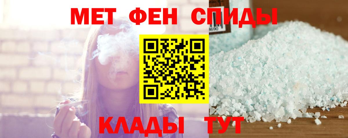 АМФЕТАМИН Premium  Вход с VPN  Кропоткин 