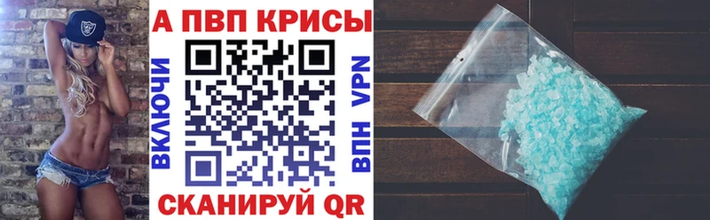 Alpha PVP кристаллы Кропоткин
