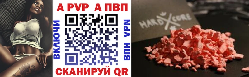 Alfa_PVP VHQ  МЕГА   Кропоткин  закладка 
