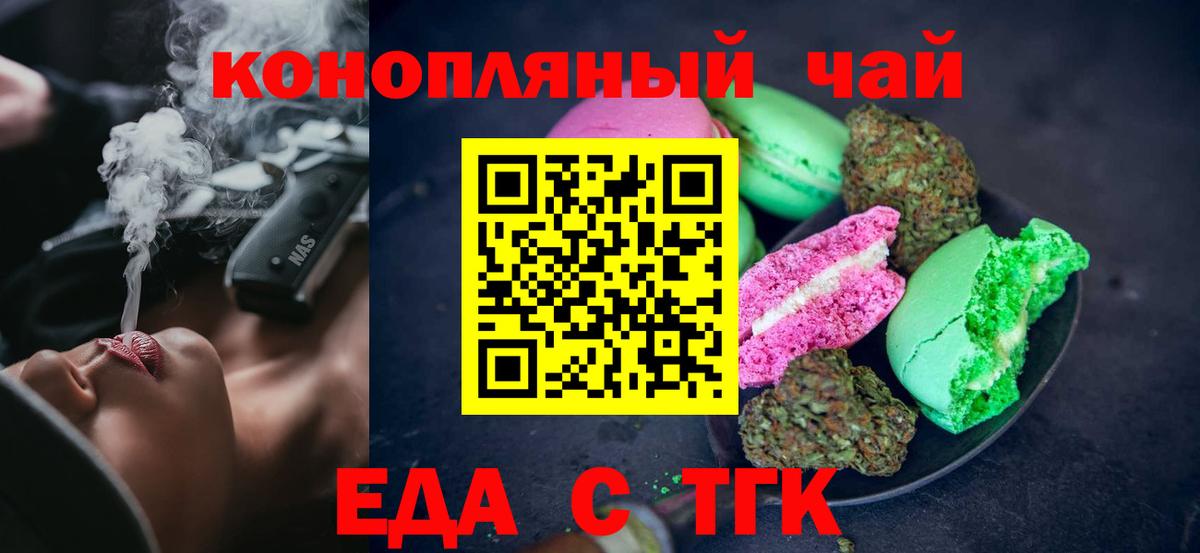 Canna-Cookies марихуана  Кропоткин 