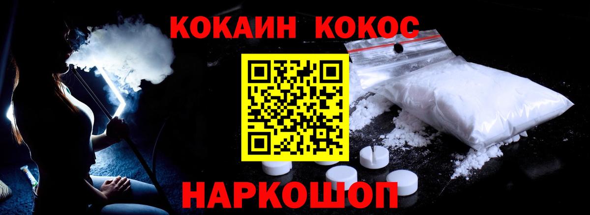 КОКАИН Перу  COCAIN VHQ  Вход с VPN  Кропоткин 