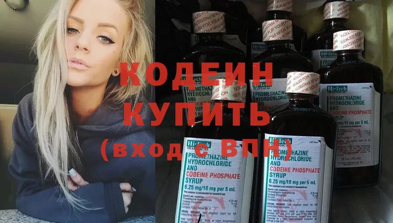 купить наркотик  ОМГ ОМГ зеркало  Кодеин Purple Drank  Кропоткин 