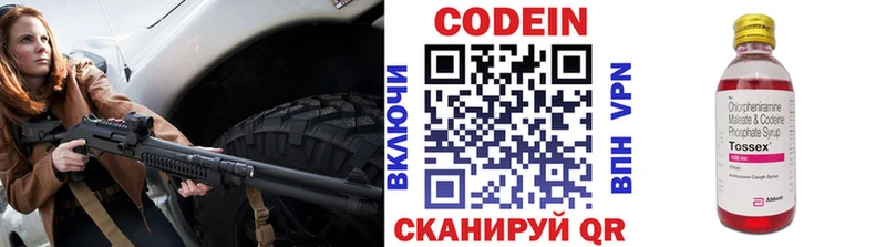 Кодеин Purple Drank  продажа наркотиков  Кропоткин 
