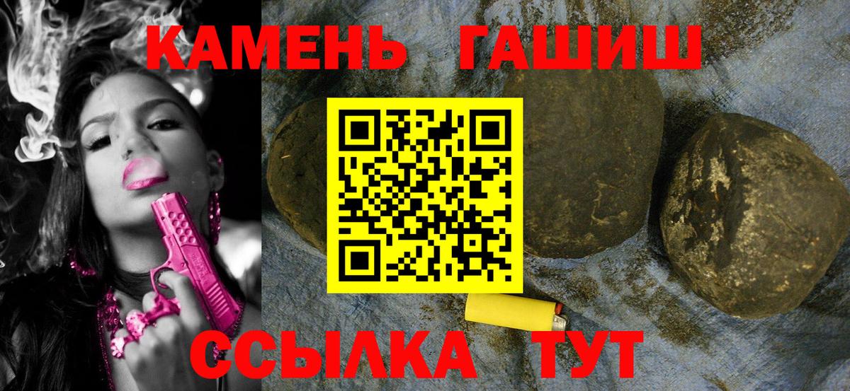 ГАШИШ hashish  ГАШ ice o lator  Вход с VPN  Кропоткин 