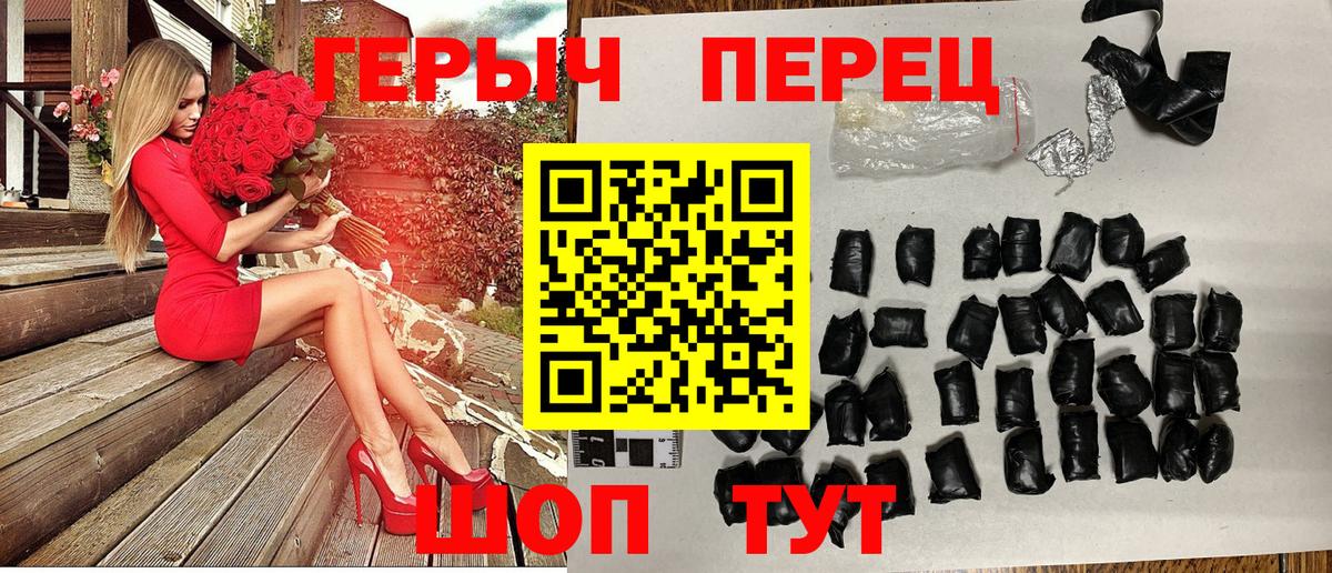 ГЕРОИН герыч  Вход с VPN  Героин  Кропоткин 