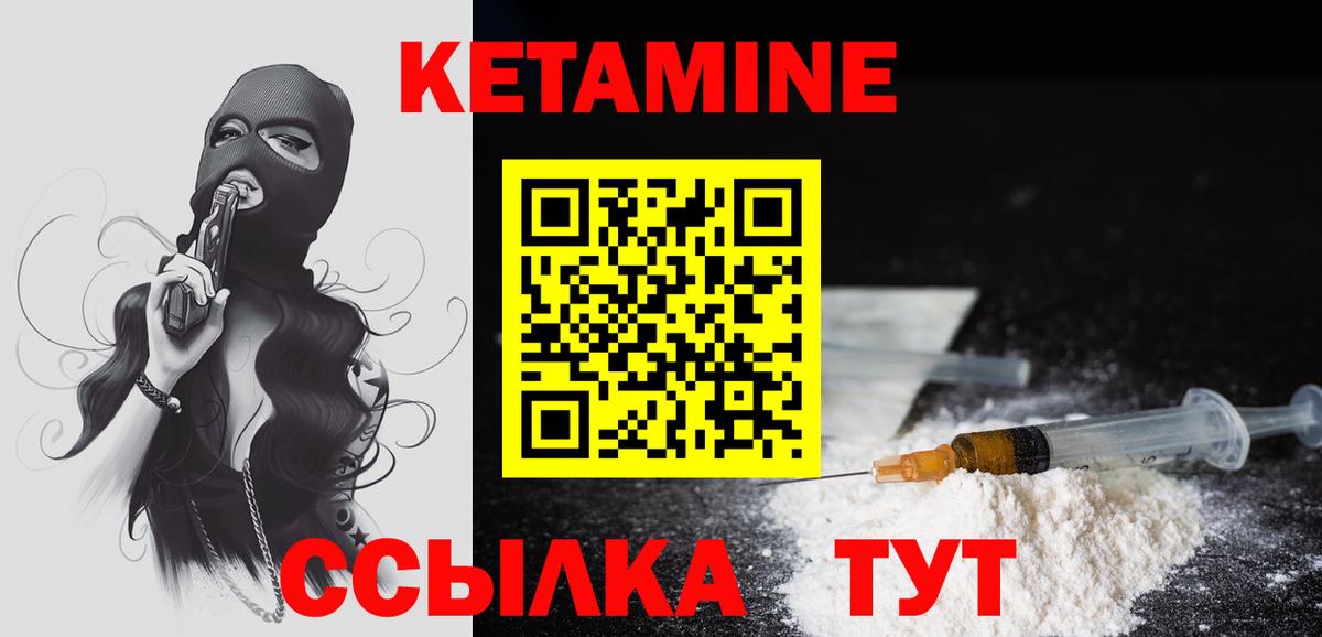 КЕТАМИН VHQ  Вход с VPN  Кропоткин  Кетамин VHQ 