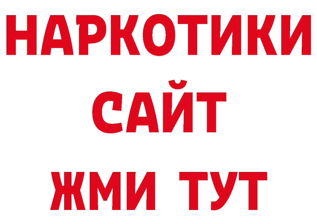 Кодеиновый сироп Lean напиток Lean (лин) маркетплейс дарк нет ОМГ ОМГ Кропоткин