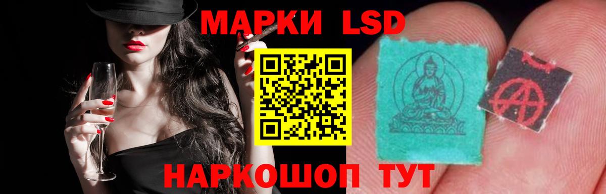 LSD-25 экстази ecstasy Кропоткин