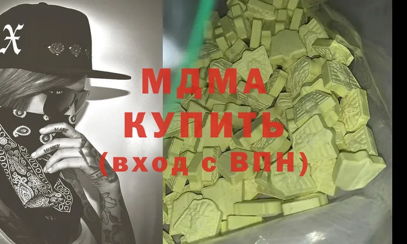 MDMA VHQ  Кропоткин 