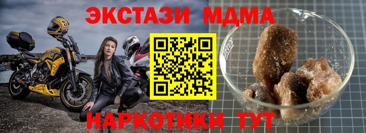 MDMA VHQ  МДМА crystal  Кропоткин 