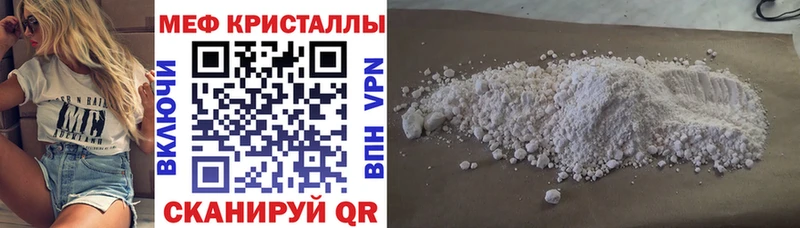 МЯУ-МЯУ кристаллы  даркнет наркотические препараты  Кропоткин 