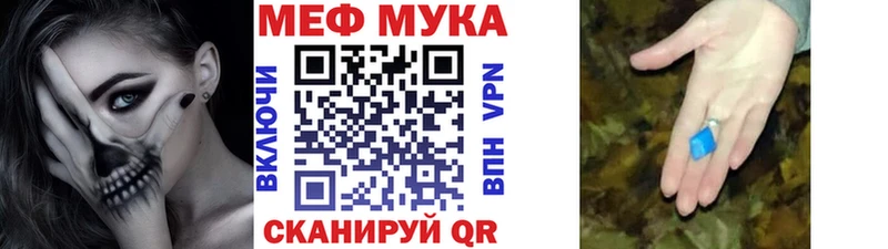 МЕФ мука Кропоткин