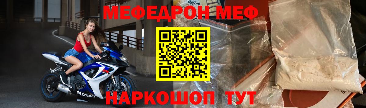Мефедрон мука  Мефедрон  Мефедрон  даркнет сайт  МЯУ-МЯУ кристаллы  Кропоткин 
