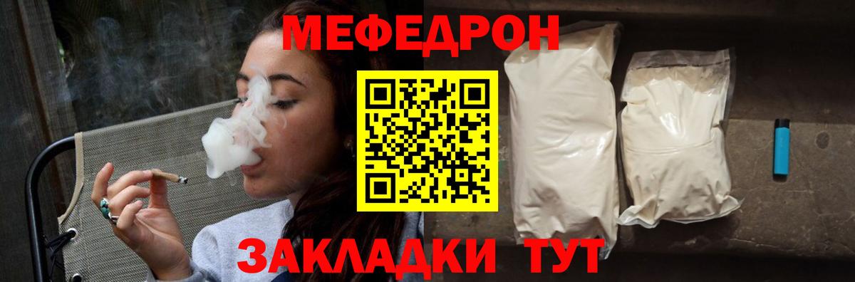 МЯУ-МЯУ VHQ  Мефедрон 4 MMC  Кропоткин  Мефедрон  Вход с VPN 