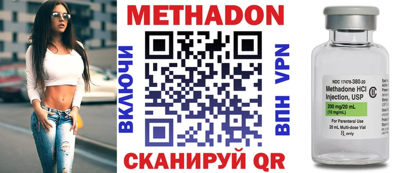 продажа наркотиков  Кропоткин  МЕТАДОН белоснежный 