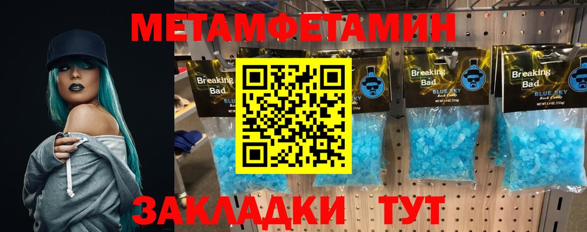 МЕТАМФЕТАМИН Methamphetamine Кропоткин