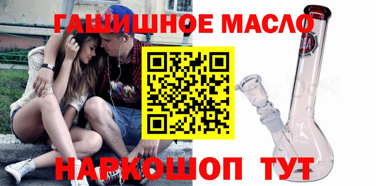 Дистиллят ТГК гашишное масло Кропоткин