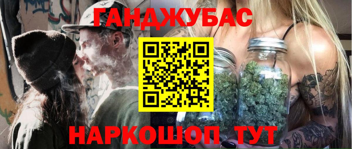 Канабис Ganja Кропоткин